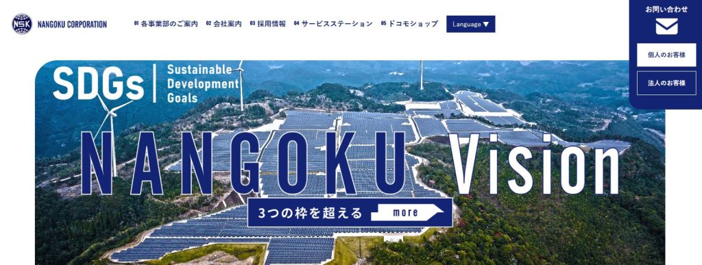 2位：南国殖産株式会社(1,559億5,700万)